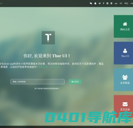 ThorUI组件库 | ThorUI源码 | ThorUI文档
