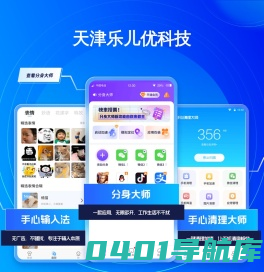 天津乐儿优科技