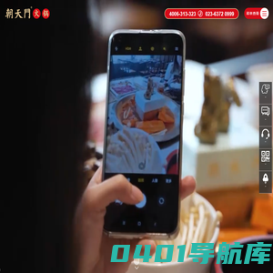 朝天门火锅「唯一官网」_火锅加盟_重庆火锅店加盟_火锅连锁品牌