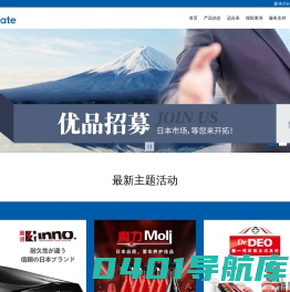 快美特汽车精品|汽车用品|汽车香水|儿童安全座椅|车顶架|INNO|翼诺|艾乐贝贝|carmate_快美特汽车精品(深圳)有限公司