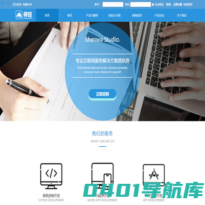 神蛙科技 - 互联网解决方案提供专家