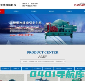 无极绳绞车,主压绳轮组,副压绳轮组,组合托/压绳轮组厂家-徐州龙胜机械科技有限公司