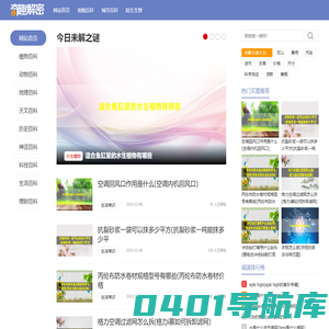 百科全书-中国、世界科普知识|未解之谜大全-奇趣解密网