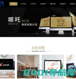 新浪微博_信息流推广_粉丝通营销_酒店推广营销_吉林省优信网络传媒-瑞雅国际