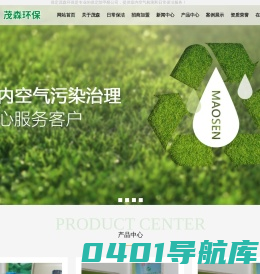 保定除甲醛公司_甲醛治理加盟_室内空气检测「正规专业」-保定茂森环保