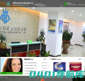 深圳市美迪牙科器材有限公司--深圳市美迪牙科|美迪牙科器材