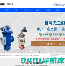 自清洗过滤器,浅层砂过滤器,叠片过滤器厂家-新乡市宇清净化