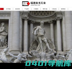 福建别墅外墙干挂石材,豪宅外墙装饰,别墅外墙装饰雕刻,奥克石业,惠安传统石雕,惠安石雕