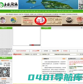 东海明珠-玉环网站