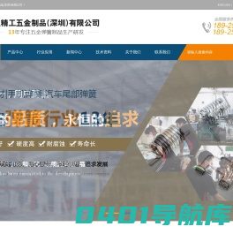 拉簧_压簧_扭簧_塔簧_模具弹簧_弹簧厂家_机器手背弹簧_异形弹簧定制加工_上精工
