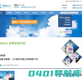 消光粉_进口消光剂_水性哑光粉_塑料消光粉价格_上海凯茵消光剂厂家