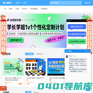 在线学习,上文都网校_在线网络课程学习培训辅导