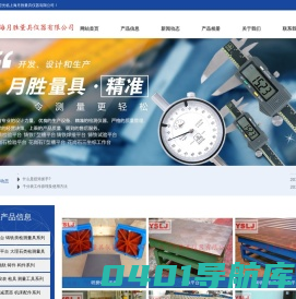 铸铁平板|拼接平台|上海月胜量具仪器有限公司