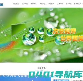 吉林奥来德光电材料股份有限公司