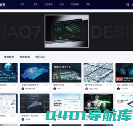 数字像素 -可视化设计、开发、互动综合服务平台