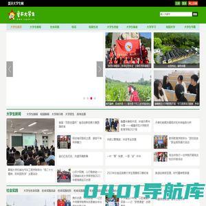 爱开大学生网 - 大学生新闻网上投稿平台