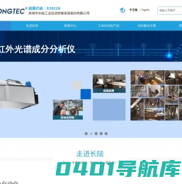 珠海市长陆工业自动控制系统有限公司,珠海长陆,智能工厂自动化解决方案,数字化工厂建设,气力输送系统,专业灌浆机生产厂家,称重传感器厂家直销