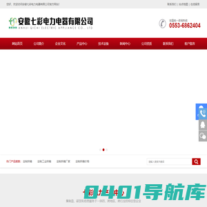 定制烘箱_定制工业烘箱-安徽七彩电力电器生产厂家批发价格