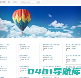 杭州天缘国际旅行社郑州分公司