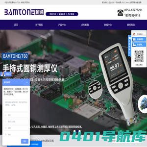线宽线距测试仪_阻抗测试仪_rohs测试仪器-班通科技