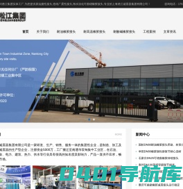 耐油橡胶接头,耐酸碱橡胶接头,耐高温橡胶接头|淞江集团