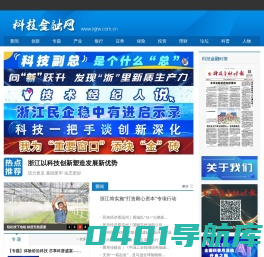 科技金融网-科技金融时报官网