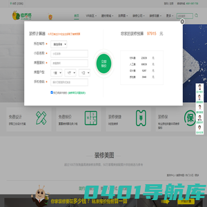 修嗒嗒-智能家装生活服务网_装修居家服务一站式平台【官网】