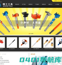 乐清市精工工具有限公司