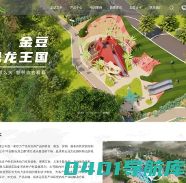 高端户外非标无动力游乐设备_室外儿童游乐设备_健身器材厂家_立本集团