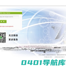 数据中心--上海繁睿信息技术有限公司