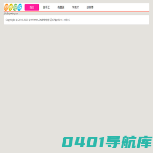 ✿咿咿呀呀儿童手工网