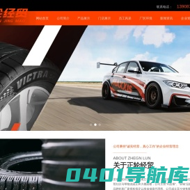 玛吉斯轮胎_双钱轮胎_正轮经贸_昆明正轮经贸有限公司