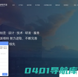 重庆网站开发,重庆小程序开发,重庆app开发-重庆派维特
