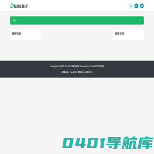 网站建设