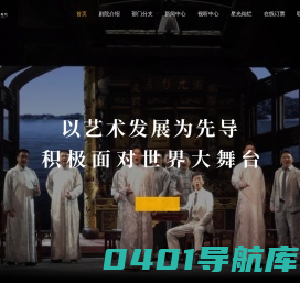 浙江歌舞剧院