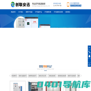 专业EPS电源维修 维修各种品牌EPS应急电源配件齐全