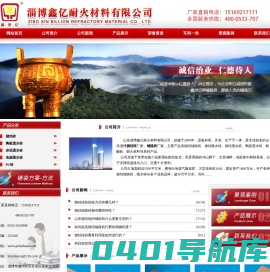 烧结铺路砖_吸水砖_陶瓷透水砖厂家,价格-山东淄博鑫亿耐火材料有限公司