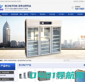 上海胜卫电子科技有限公司
