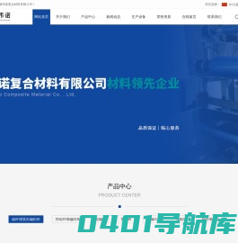 碳纤维布,碳纤维短切丝,芳纶纤维布,预浸布-张家港伟诺复合材料有限公司