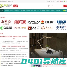 宜家居家装，让家装再也不是难事_宜家居家装网