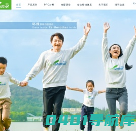 环保是我们的信仰 - 上海绿羽节能科技有限公司 企业官网