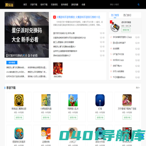 悦玩站 - 分享热门的手机游戏和最新的游戏攻略