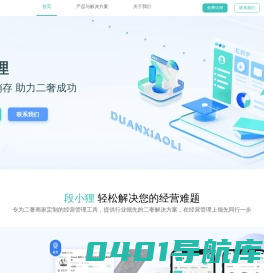 段小狸