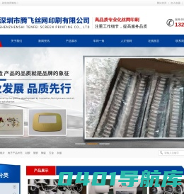 西乡丝印厂_固戍丝印_丝印加工厂家-宝安丝印