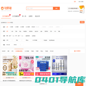 可爱淘淘客助手-淘客淘宝天猫内部优惠券商品库分销代理公共号CMS-大淘客联盟-淘宝客工具 懒懒生活实时榜单