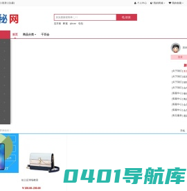 会秘网-专业会务活动服务系统供应商