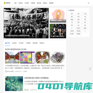百科学社-汇聚生活中常用的百科知识
