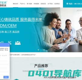 热式气体质量流量计_液体涡轮流量计_上海艾丝特官网