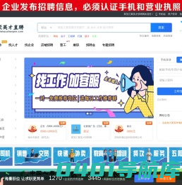 莱芜汇聚英才招聘网_最新招聘信息_莱芜汇聚英才招聘网招聘信息