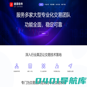 交易软件_速易软件_速易软件有限公司